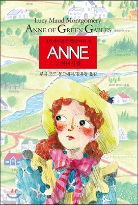 ANNE 2 ó