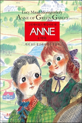 ANNE 4 