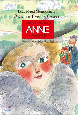 ANNE 8 Ƶ 