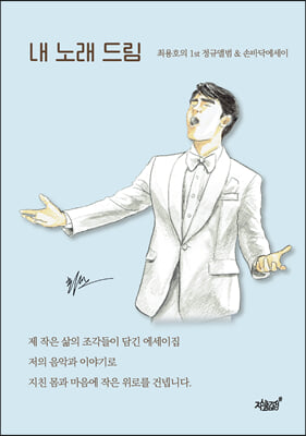  뷡 帲