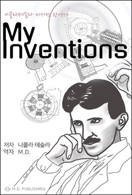 My Inventions