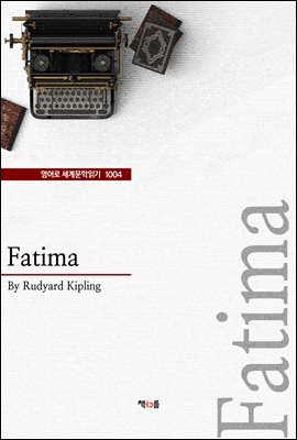 Fatima ( 蹮б 1004)