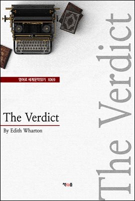 The Verdict ( 蹮б 1069)