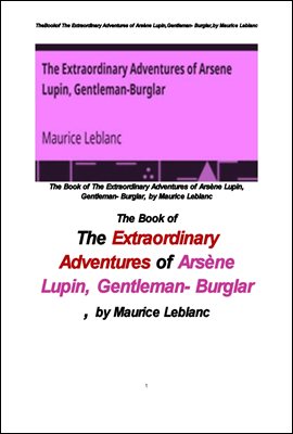 Ż Ƹ  Ư .  The Book of The Extraordinary Adventures of Arsene Lupin,Gentleman- Burglar.