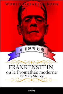 ˽Ÿ (Frankenstein)  