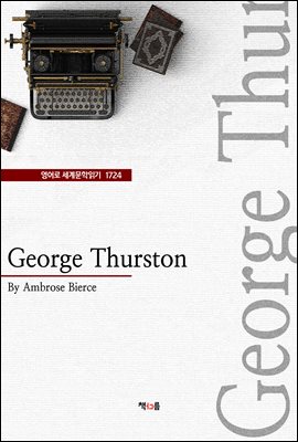 George Thurston ( 蹮б 1724)