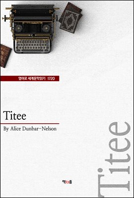 Titee ( 蹮б 1720)