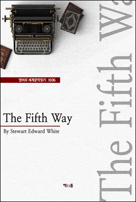 The Fifth Way ( 蹮б 1696)