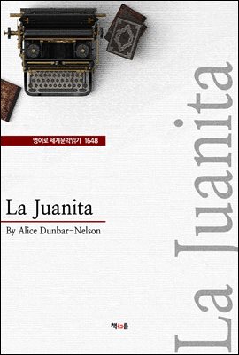 La Juanita ( 蹮б 1648)