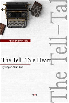 The Tell-Tale Heart ( 蹮б 1618)