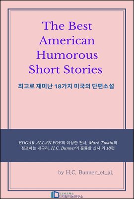 The Best American Humorous Short Stories