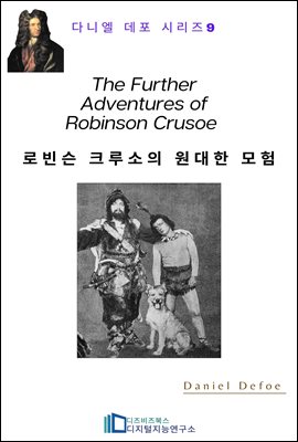 The Further Adventures of Robinson Crusoe