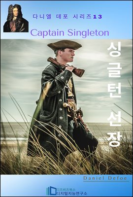 Captain Singleton