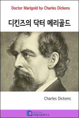 Doctor Marigold by Charles Dickens