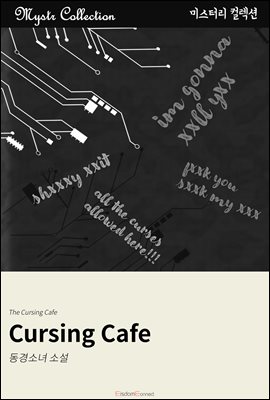 Cursing Cafe