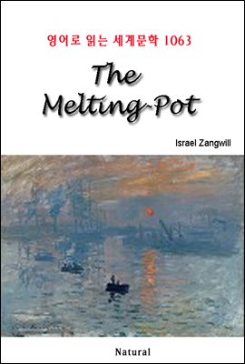 The Melting-Pot -  д 蹮 1063