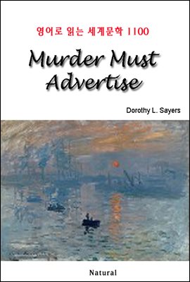 Murder Must Advertise -  д 蹮 1100