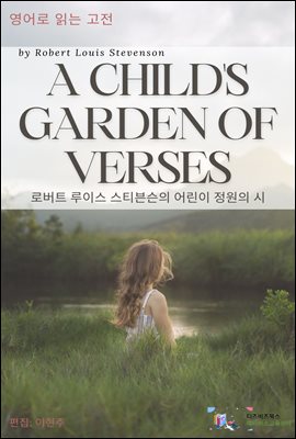 A Child's Garden of Verses by Robert Louis Stevenson