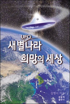 UFO  