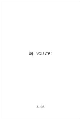  : VOLUME 1