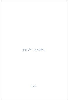  : VOLUME 2