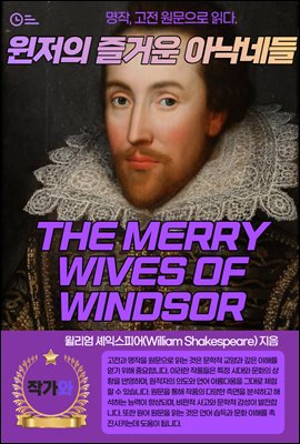  ſ Ƴ׵(THE MERRY WIVES OF WINDSOR)