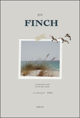 ġ <FINCH>