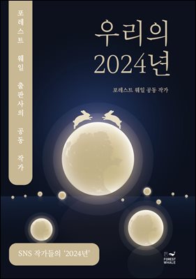 츮 2024