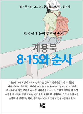 빬 - 8.15 