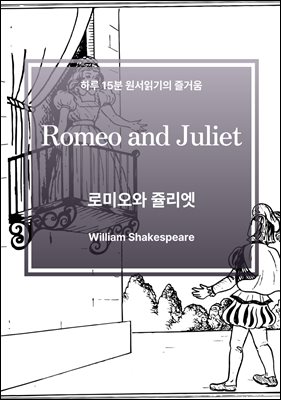 Romeo and Juliet