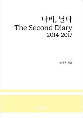 ,  The Second Diary