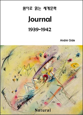 Journal 1939-1942 ( д 蹮 7)