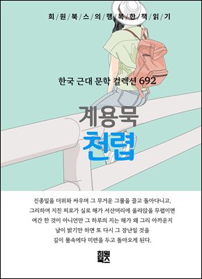 빬 - õ