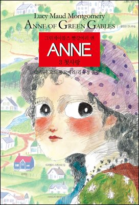 ANNE 3 ù