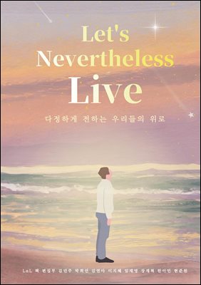 Lets Nevertheless Live