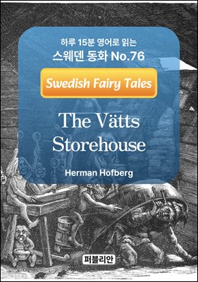 The Vatts Storehouse