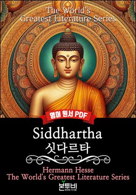 Siddhartha, ˴ٸŸ( )