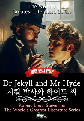 Dr Jekyll and Mr Hyde, ų ڻ ̵ ()