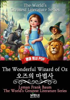 The Wonderful Wizard of Oz,  ()