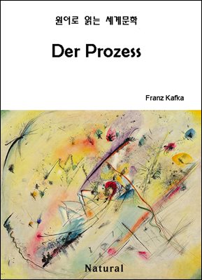 Der Prozess ( д 蹮 16)