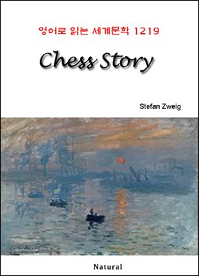 Chess Story -  д 蹮 1219