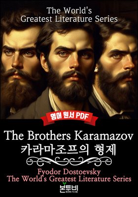 The Brothers Karamazov, ī ()