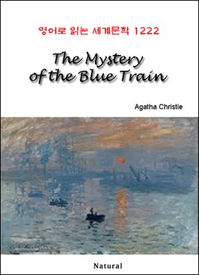 The Mystery of the Blue Train -  д 蹮 1222