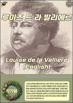    ߸ Louise de la Valliere (English)