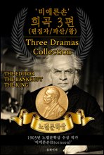 '񿡸'  3(/Ļ/) - Three Dramas Collection(뺧л ǰ ø