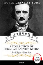 ' ٷ ' ÿ Ҽ ǰ (A collection of Edgar Allan Poe's works) - ǰ û 