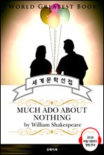 ҵ(Much Ado About Nothing, ͽǾ  ǰ) - ǰ û 