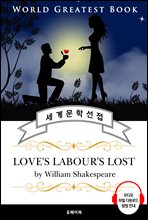  (Love's Labour's Lost, ͽǾ  ǰ) - ǰ û 