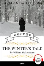 ܿ ̾߱(The Winter's Tale, ͽǾ  ǰ) - ǰ û 