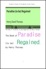  ̺ ҷ  Ե.The Book of Paradise (to be) Regained, by Henry Thoreau